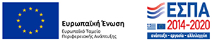 Σήματα ΕΣΠΑ και Ευρωπαικής Ένωσης